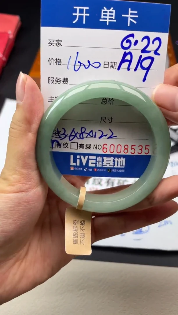 A19闪购链接高品微瑕文玩截图为准