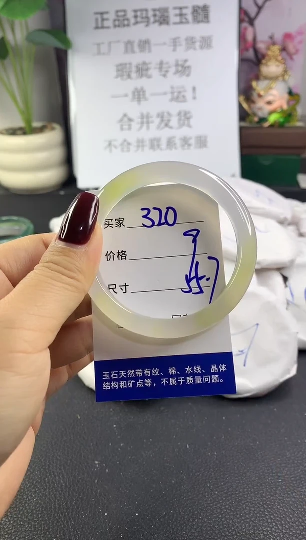 手镯玛瑙/玉髓未镶嵌320