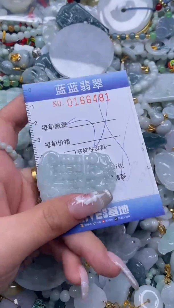 【闪购商品】翡翠颈饰未镶嵌闪购0166481