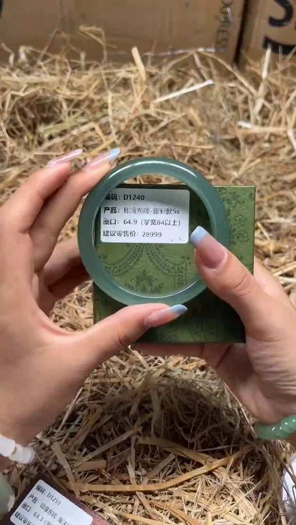 未镶嵌手镯石英质玉D1240-圈口64.9
