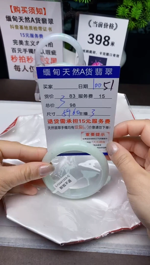 【闪购商品】翡翠手镯未镶嵌100天然A货缅甸翡翠需包容完美主义慎拍