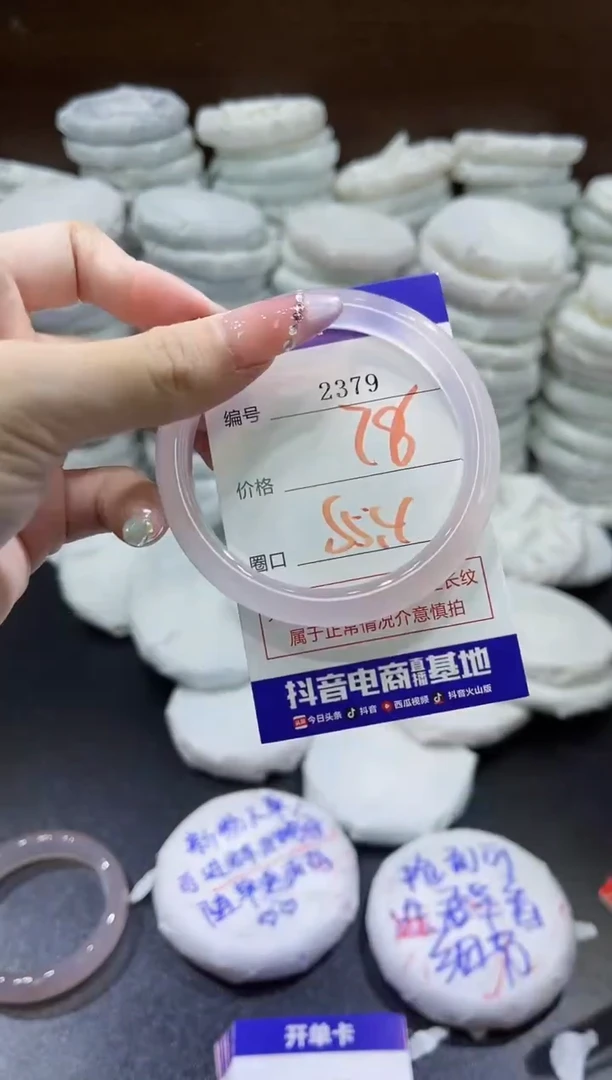 玛瑙/玉髓手镯未镶嵌2379