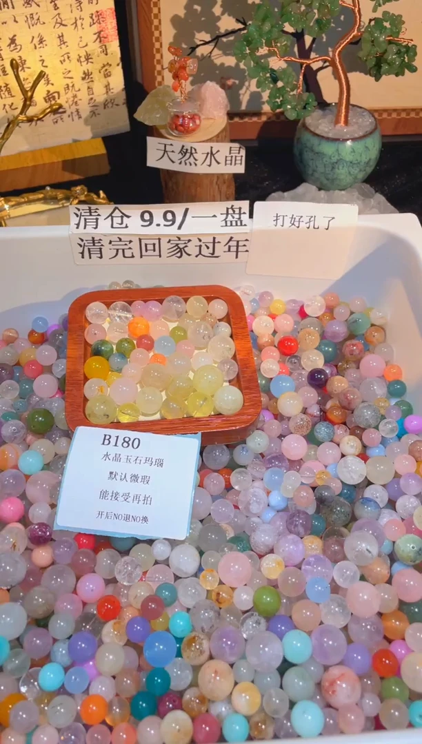 未镶嵌珠宝半成品水晶b180,小棉小絮瑕疵，介意勿拍，开后NO退NO换