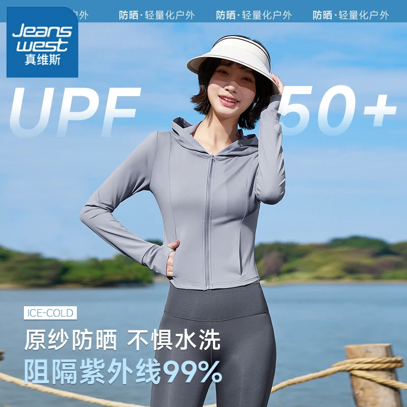 真维斯女装新款高防晒数值防紫外线游玩出行修身休闲连帽防晒衣
