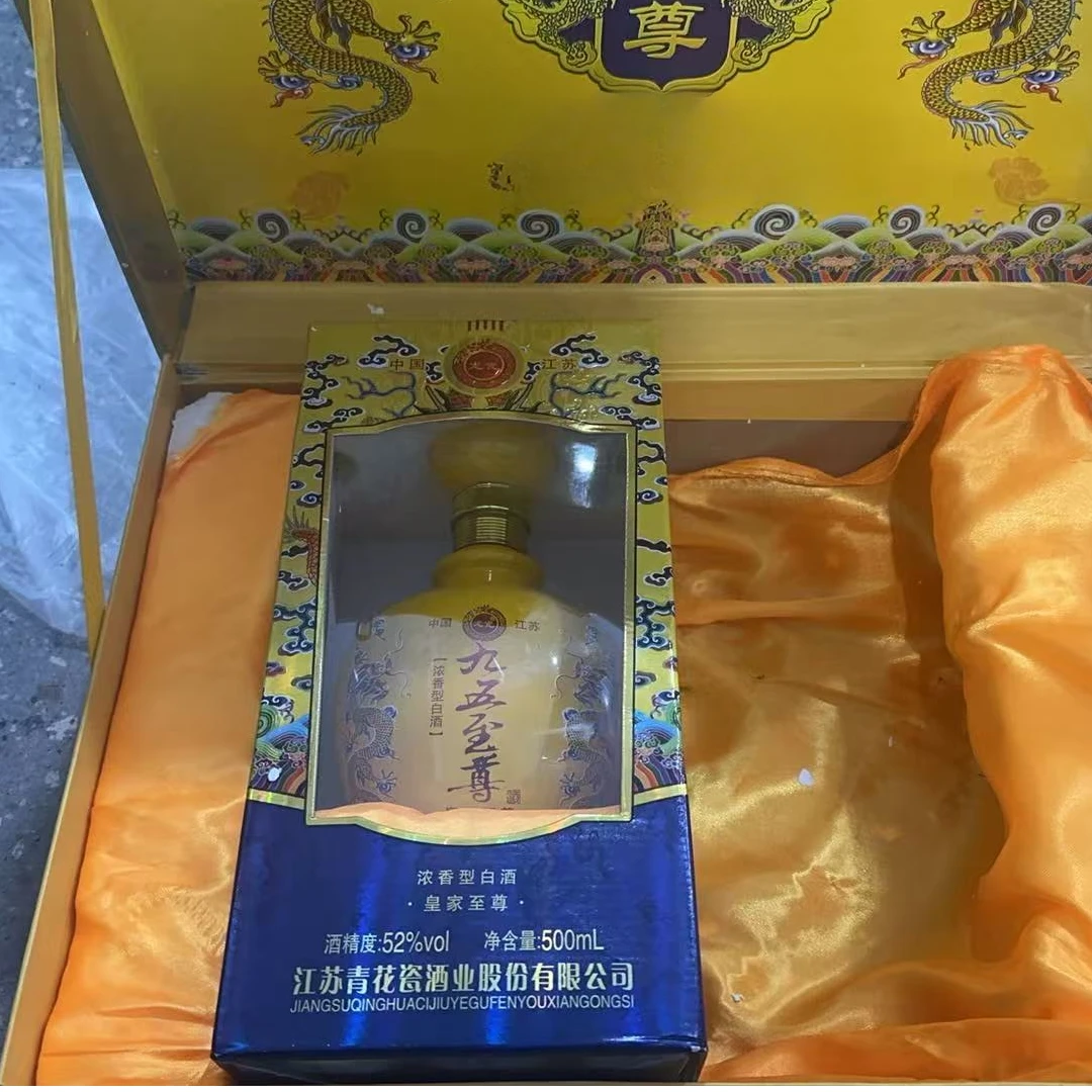 韵之源JM 九五至尊浓香型白酒52度500ML（单瓶装）52度52度500