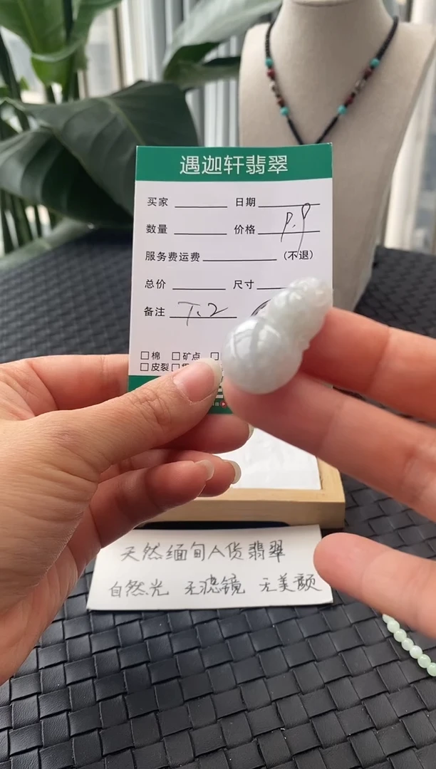 吊坠(不含链)未镶嵌翡翠F2