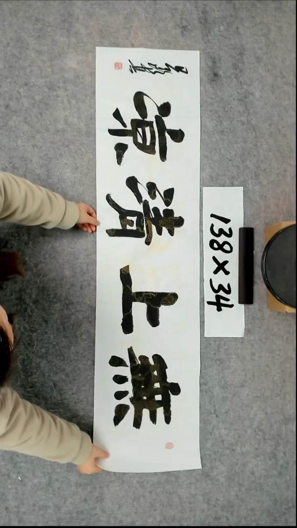 书法吕老师书法作品