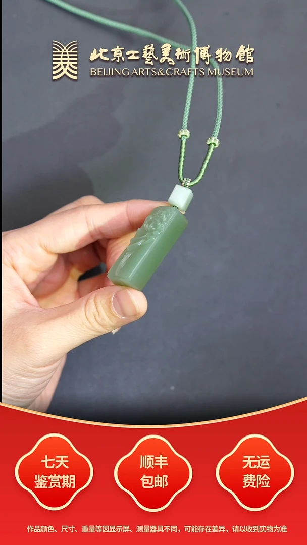 颈饰未镶嵌和田玉B1203GMD170一品青莲