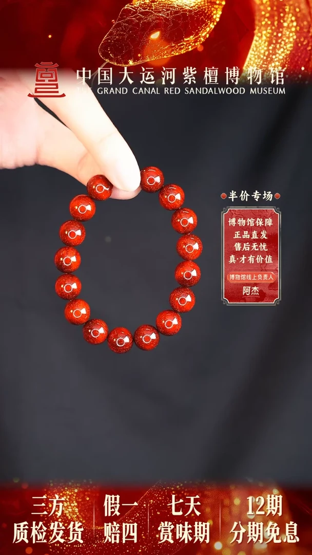 【闪购商品】小叶紫檀手串/手链1.2龙爆满金星多样性发其一