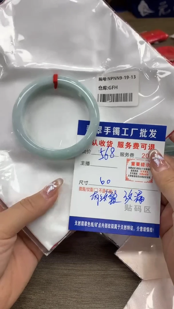 【闪购商品】翡翠手镯未镶嵌翡翠手镯