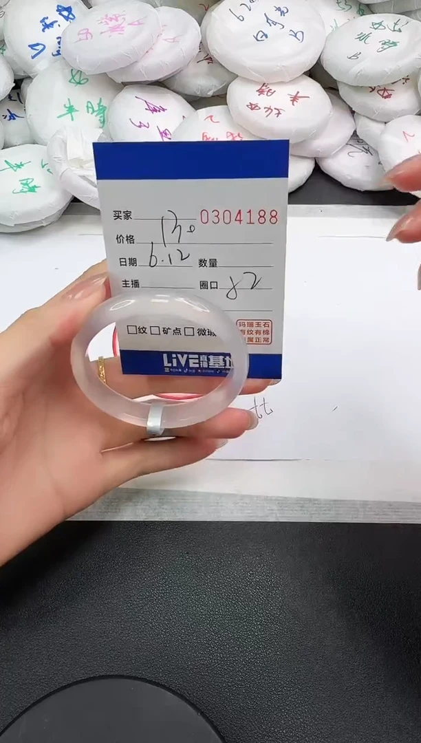 玛瑙/玉髓手镯未镶嵌4188