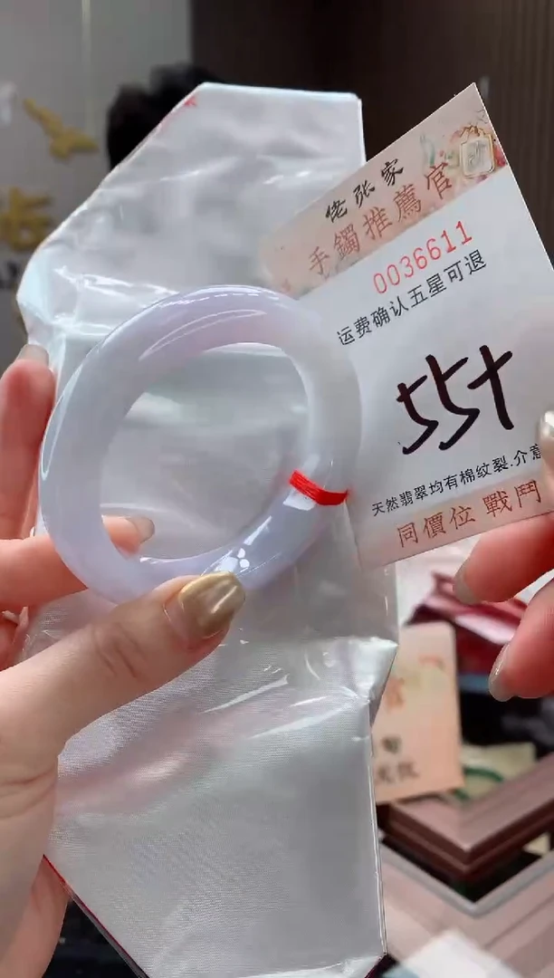 未镶嵌手镯翡翠林*儿天然缅甸A货翡翠