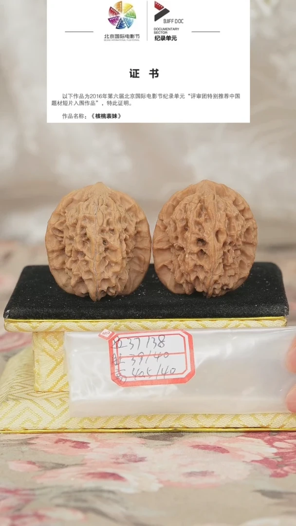 文玩核桃把件非嫁接马老四