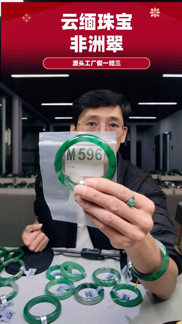 未镶嵌手镯石英质玉（非洲翠）59圈口M596