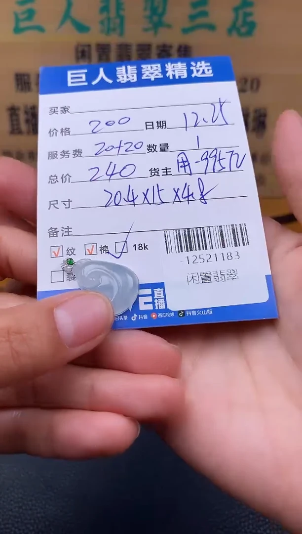 颈饰18K金镶嵌翡翠多人-12521183