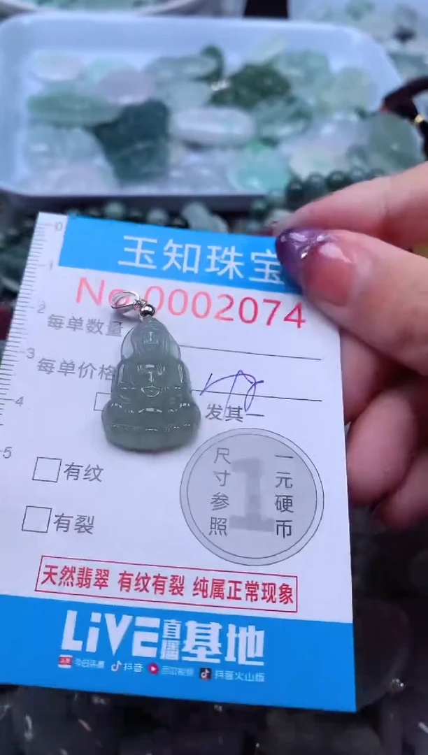 翡翠未镶嵌吊坠(不含链)2074