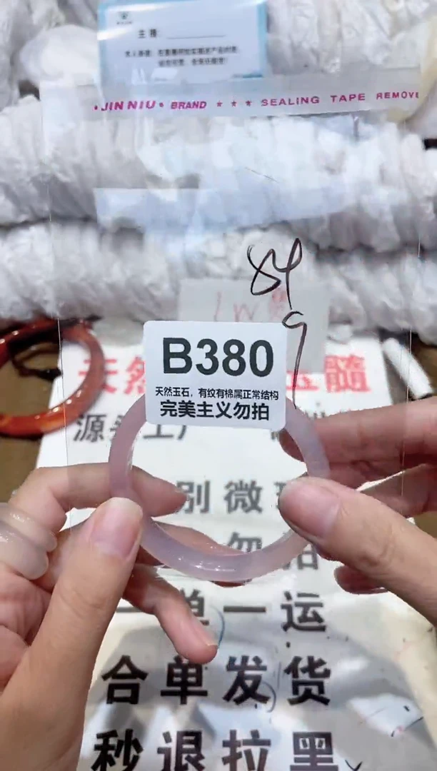 手镯玛瑙/玉髓未镶嵌54