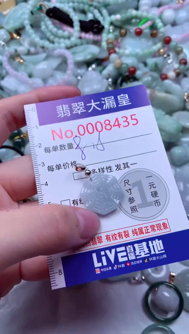 吊坠(不含链)未镶嵌翡翠8435