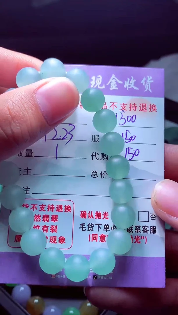 未镶嵌定制翡翠在**方毛货翡翠定制519452