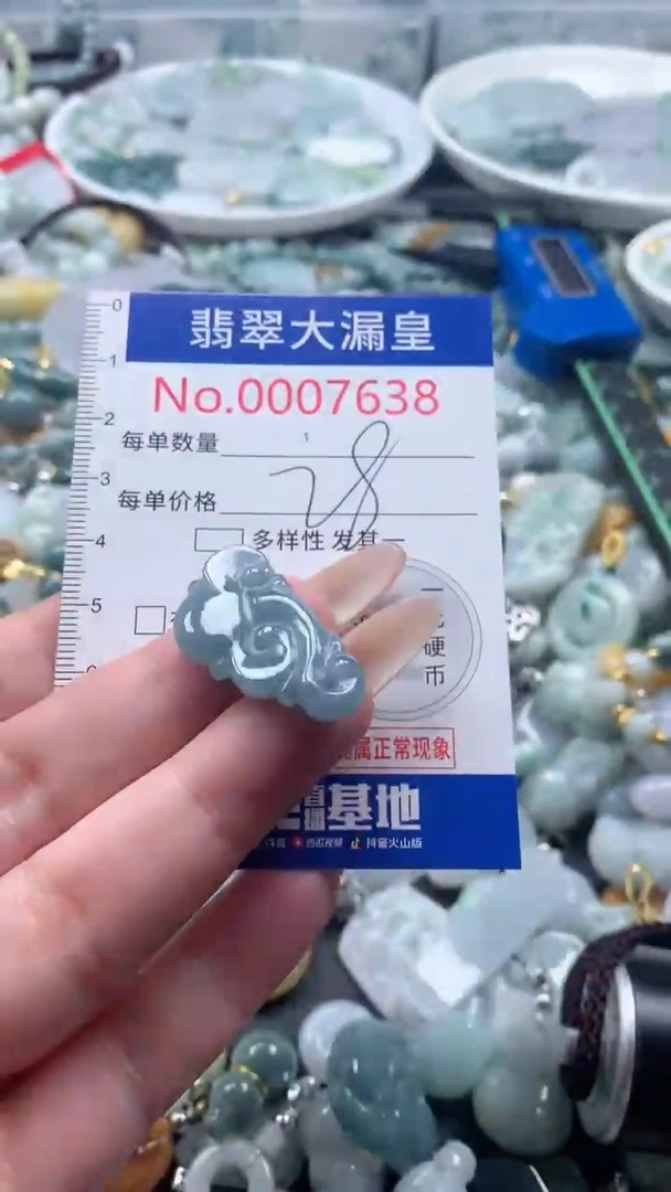 【闪购商品】翡翠吊坠(不含链)未镶嵌7638