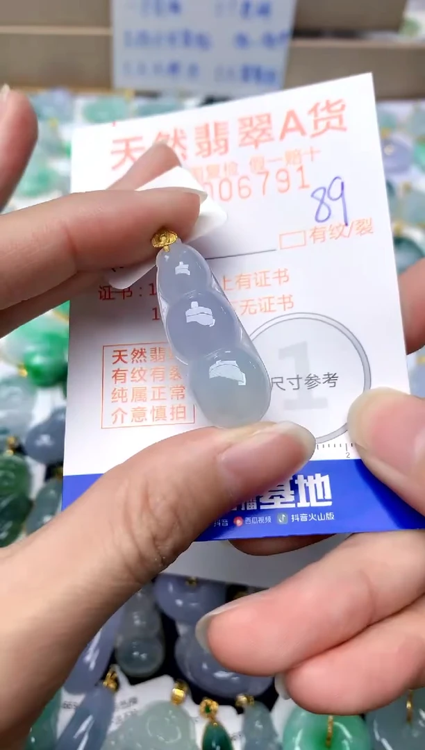【闪购商品】翡翠颈饰18K金镶嵌89天然A货翡翠