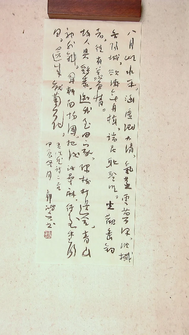 【闪购商品】书法郭鸿光 银川68*28尺寸