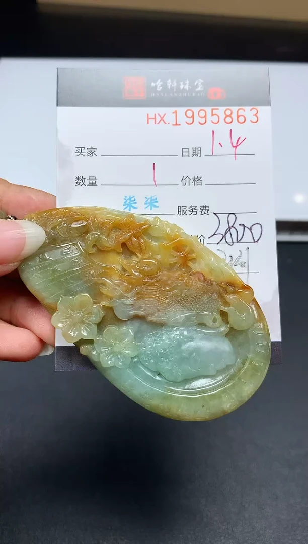 未镶嵌挂件翡翠哈轩 挂件1