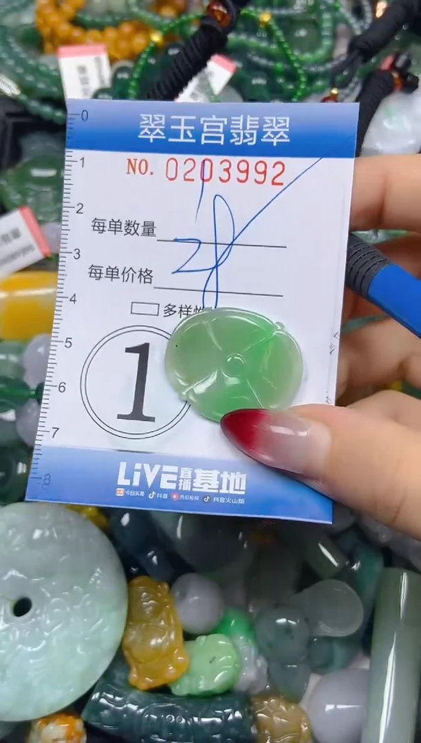 颈饰未镶嵌翡翠闪购C0203992
