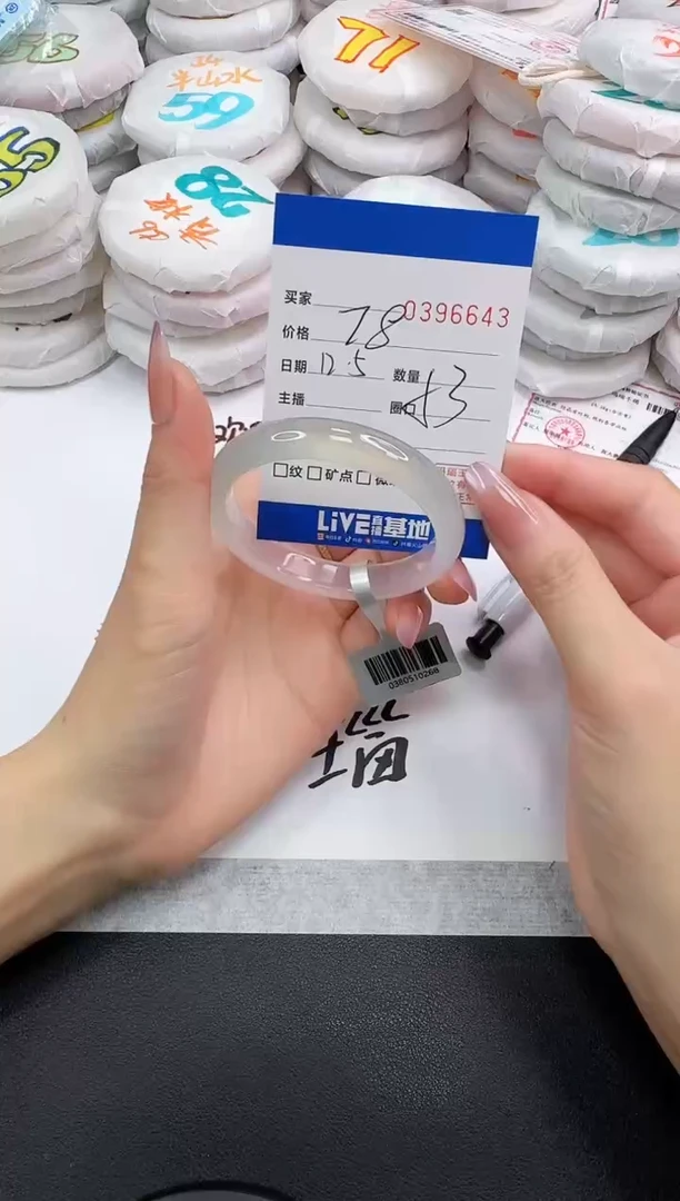 手镯玛瑙/玉髓未镶嵌6643