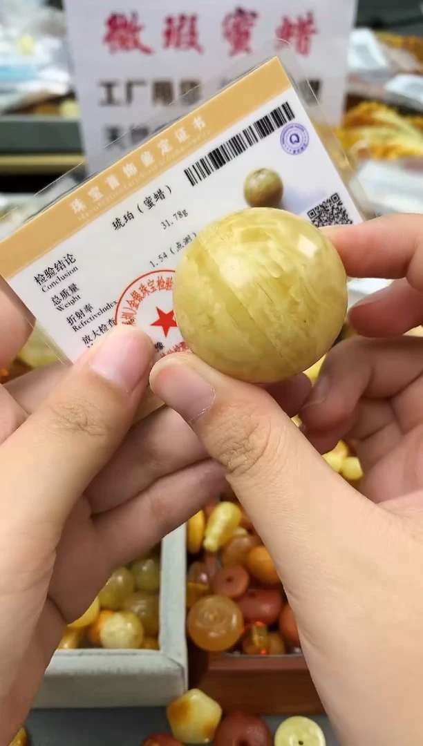 未镶嵌琥珀珠宝奇石80