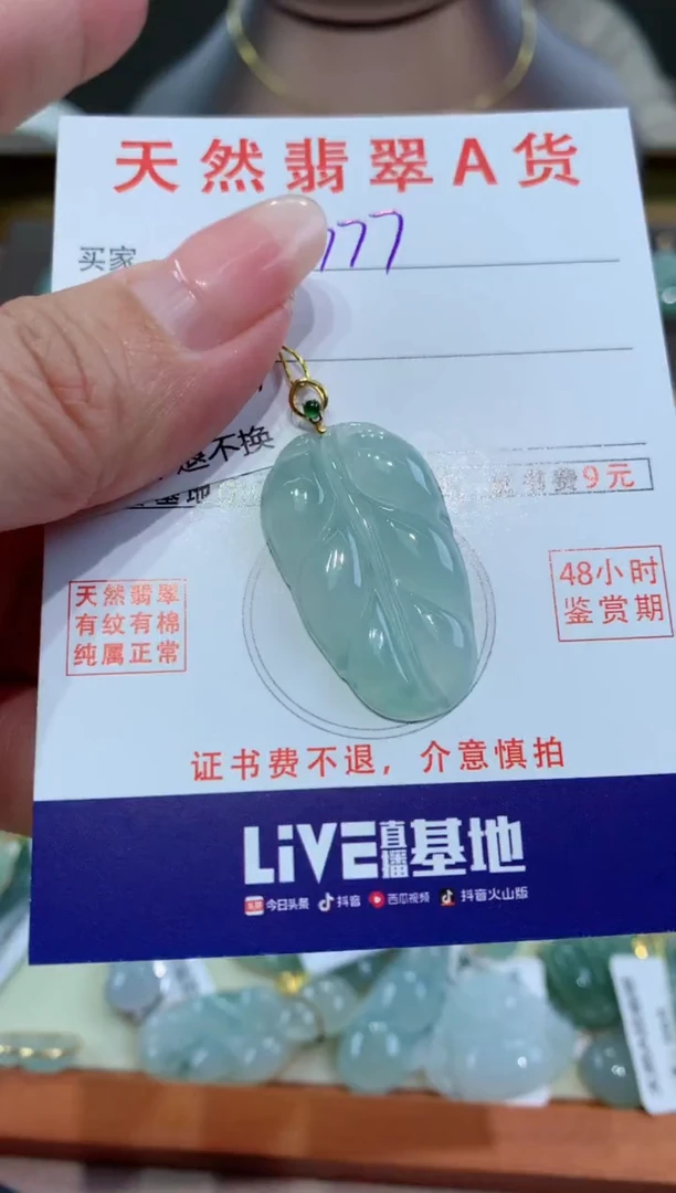 【闪购商品】翡翠颈饰18K金镶嵌天然缅甸a货翡翠