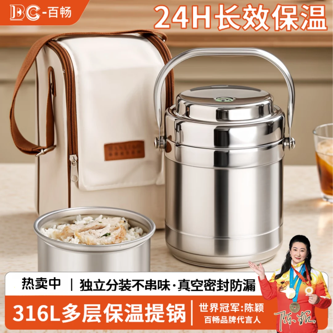 百畅冬天多层保温饭盒24小时超长保温桶学生上班族大容量带饭提锅