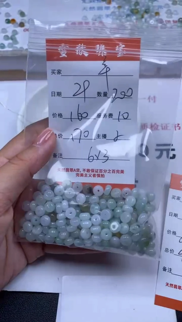翡翠未镶嵌颈饰雪欣散珠定制diy