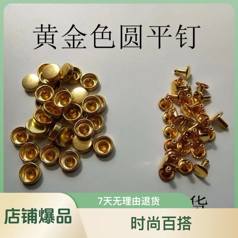 鞋包五金配件银色枪色皮革紧固件古铜色平钉圆铆钉扣撞钉女包