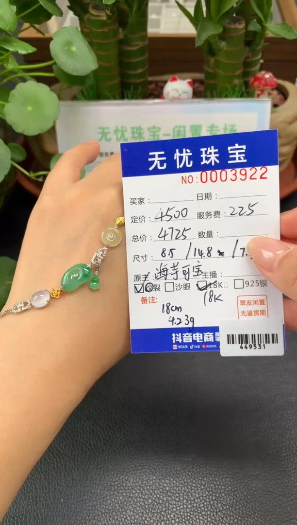 18K金镶嵌定制翡翠玉***艺Z250
