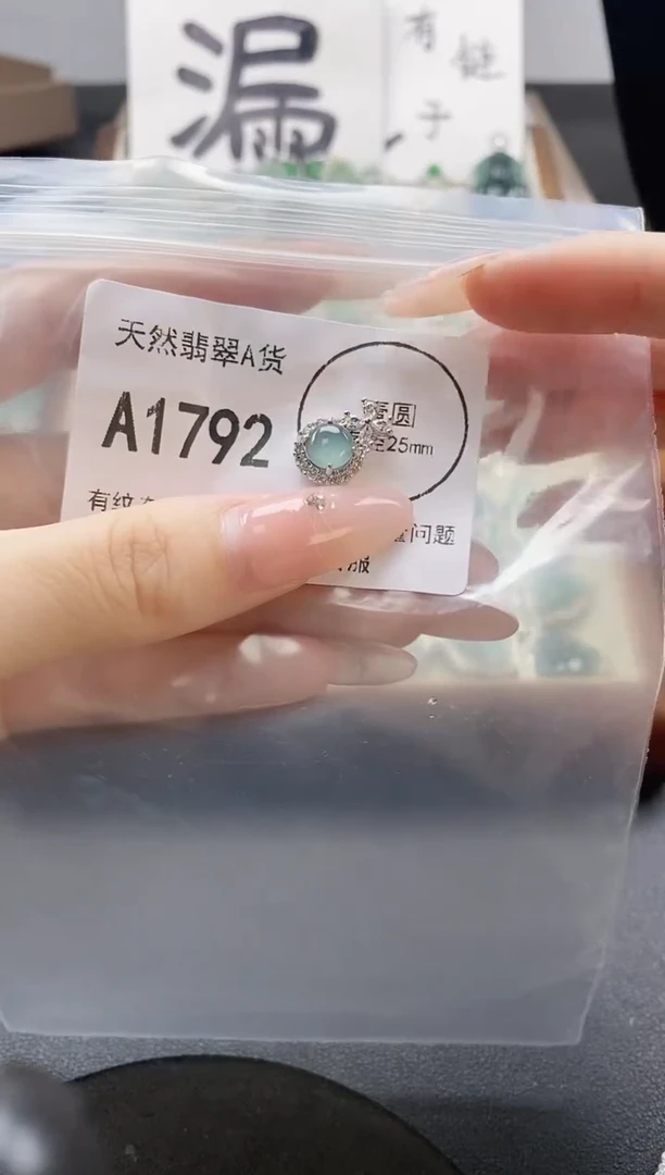 吊坠(赠链)未镶嵌翡翠天然翡翠A货
