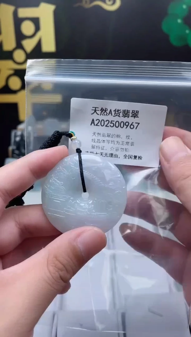 翡翠未镶嵌颈饰交个朋友06040033