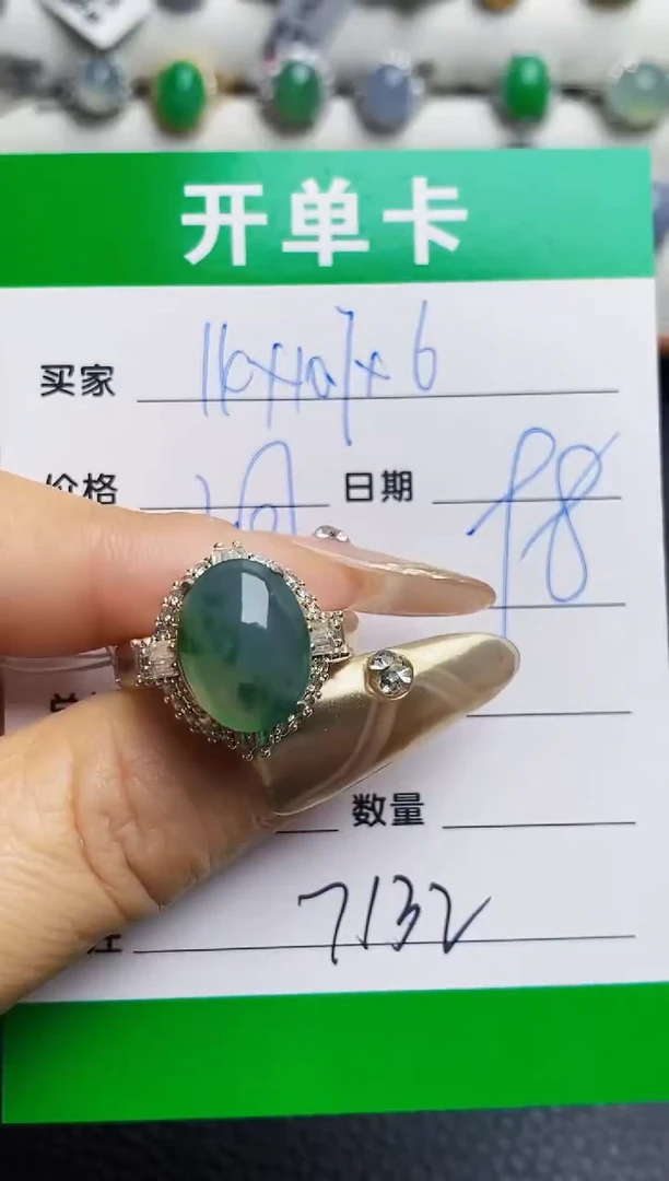 未镶嵌戒指翡翠7132