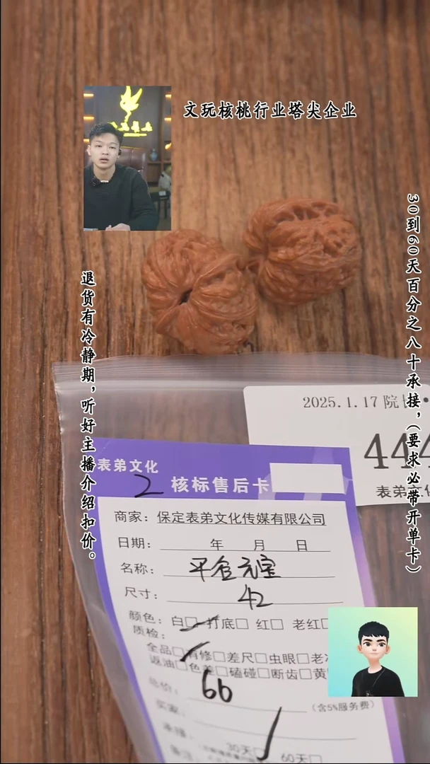 【闪购商品】文玩核桃把件444平谷元宝