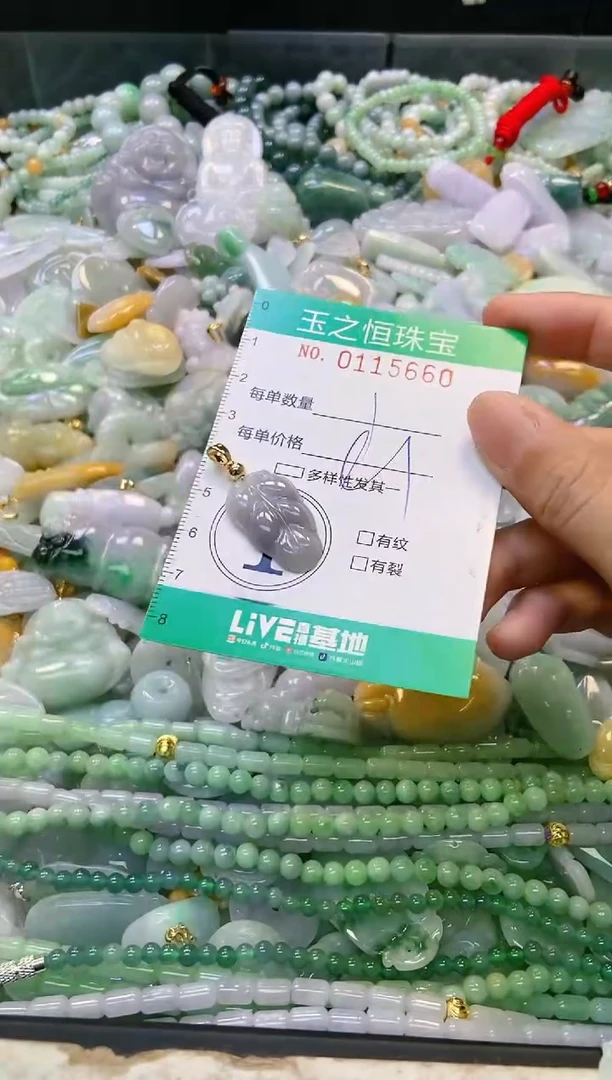 翡翠未镶嵌颈饰闪购0115660