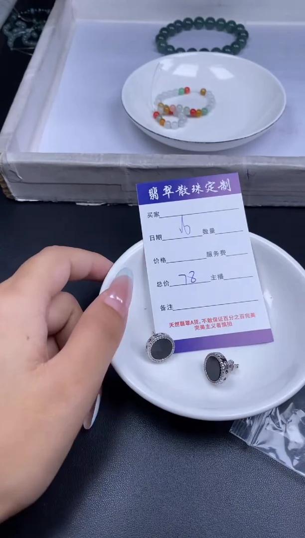 颈饰未镶嵌翡翠散珠批发DIY多样性发货