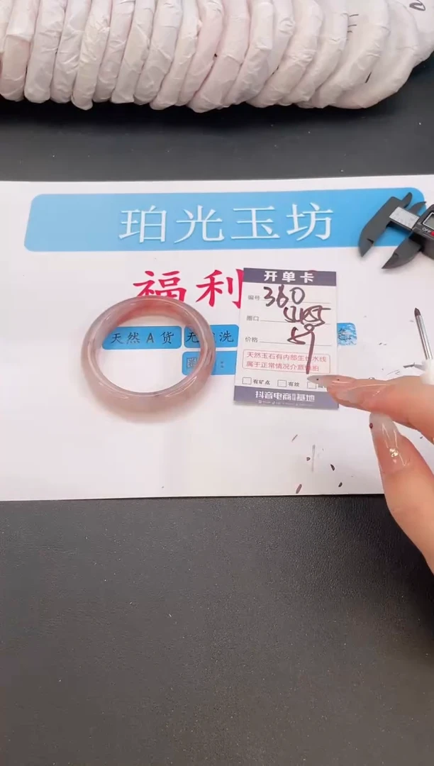 未镶嵌手镯石英质玉编号  A360