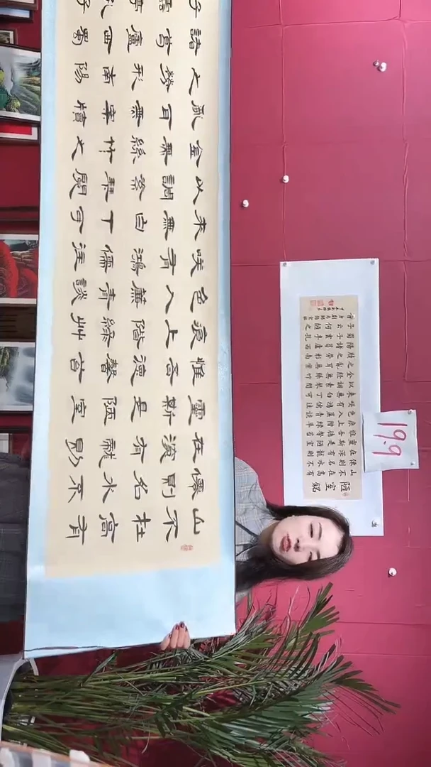 书法陋室铭  隶书版本 郑老师  淡黄色底黑字210*50