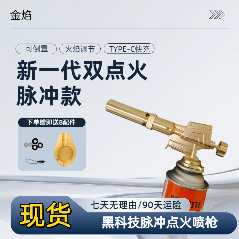 手持喷火烤枪充电喷枪户外露营烧烤电弧电子点火神器家用烘焙点火