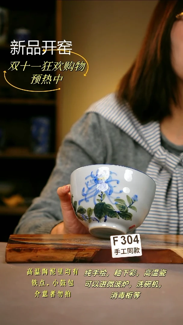 其他F304陶然集器瓷器