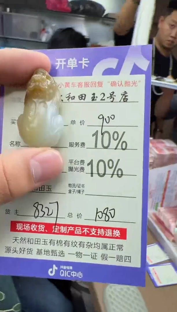 未镶嵌和田玉挂件8327