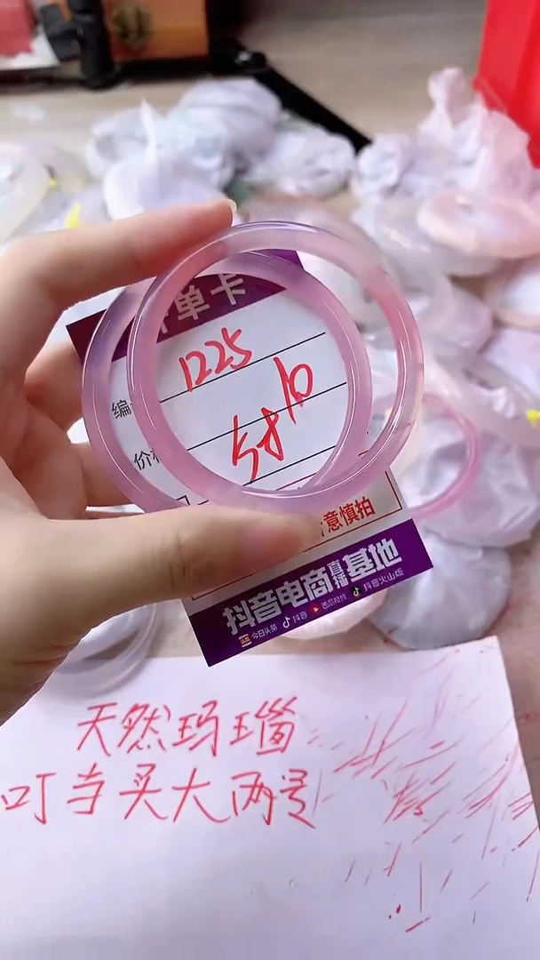 手镯玛瑙/玉髓未镶嵌1225