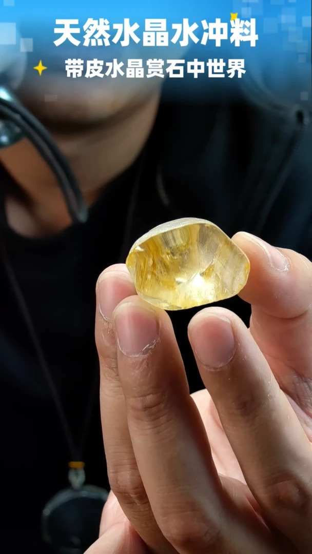 未镶嵌珠宝半成品水晶214