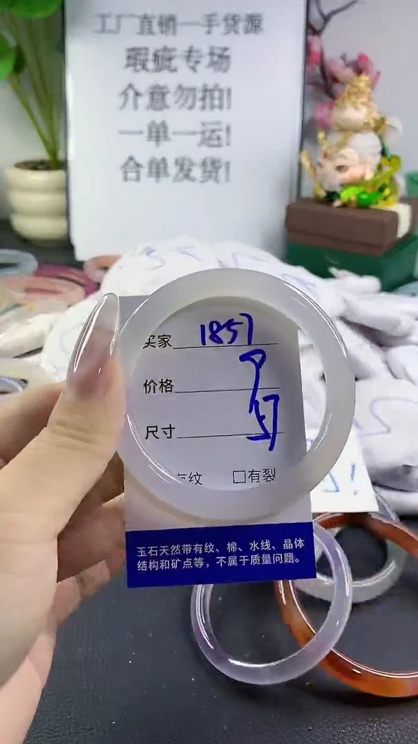 手镯玛瑙/玉髓未镶嵌1857