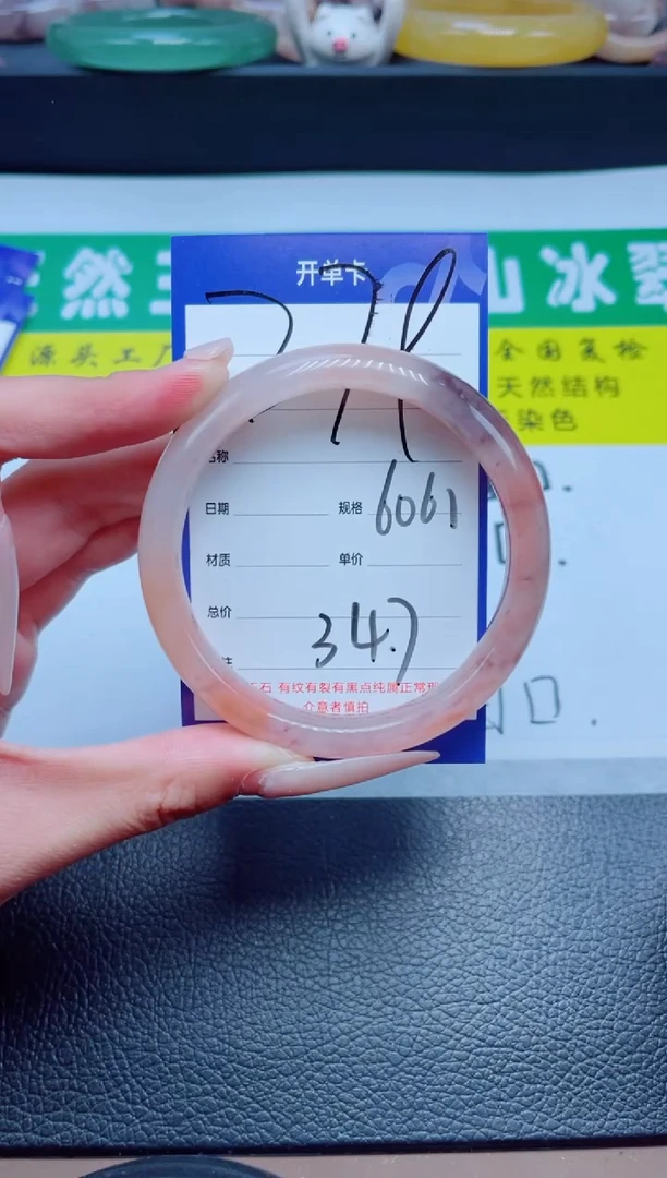 石英质玉手镯未镶嵌279-60